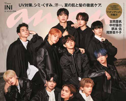 INI「anan」初表紙 透明感ある美しさ&力強い艶やかさ魅せる