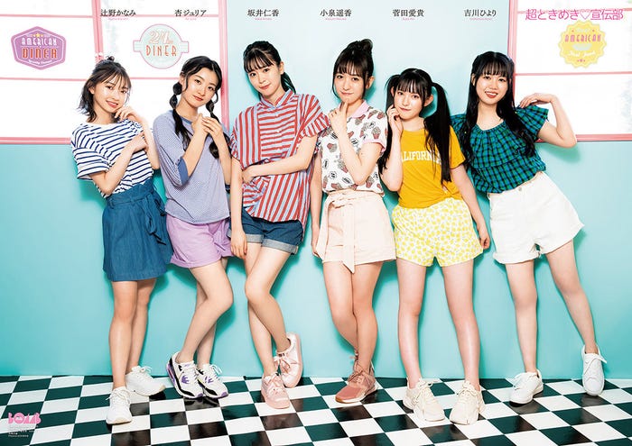 (左から)辻野かなみ、杏ジュリア、坂井仁香、小泉遥香、菅田愛貴、吉川ひより(提供写真)