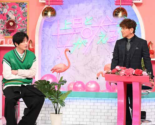 田中圭、健康オタク女にビビりまくる「怖いっす…」