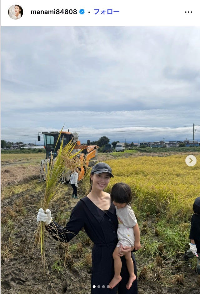 橋本マナミInstagramより