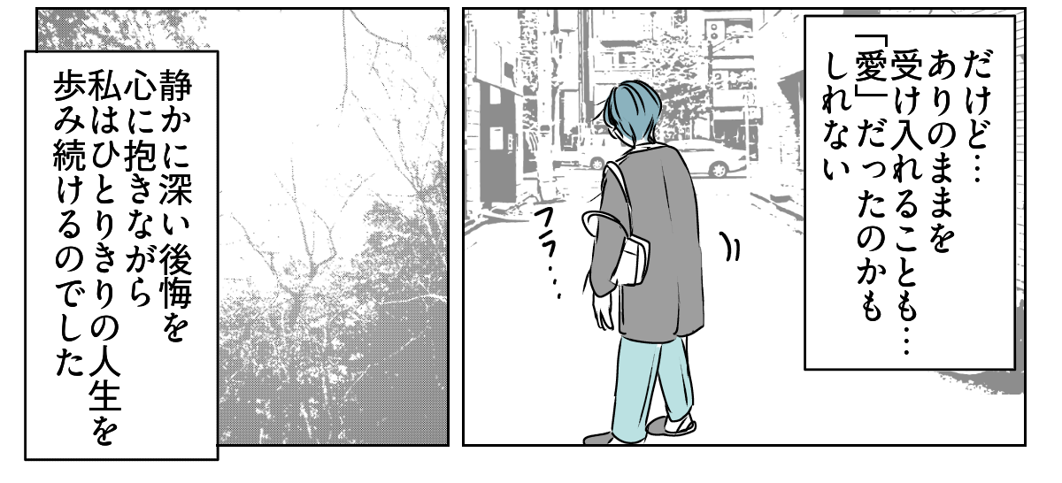 妻は「教育虐待」!? 6_3_3
