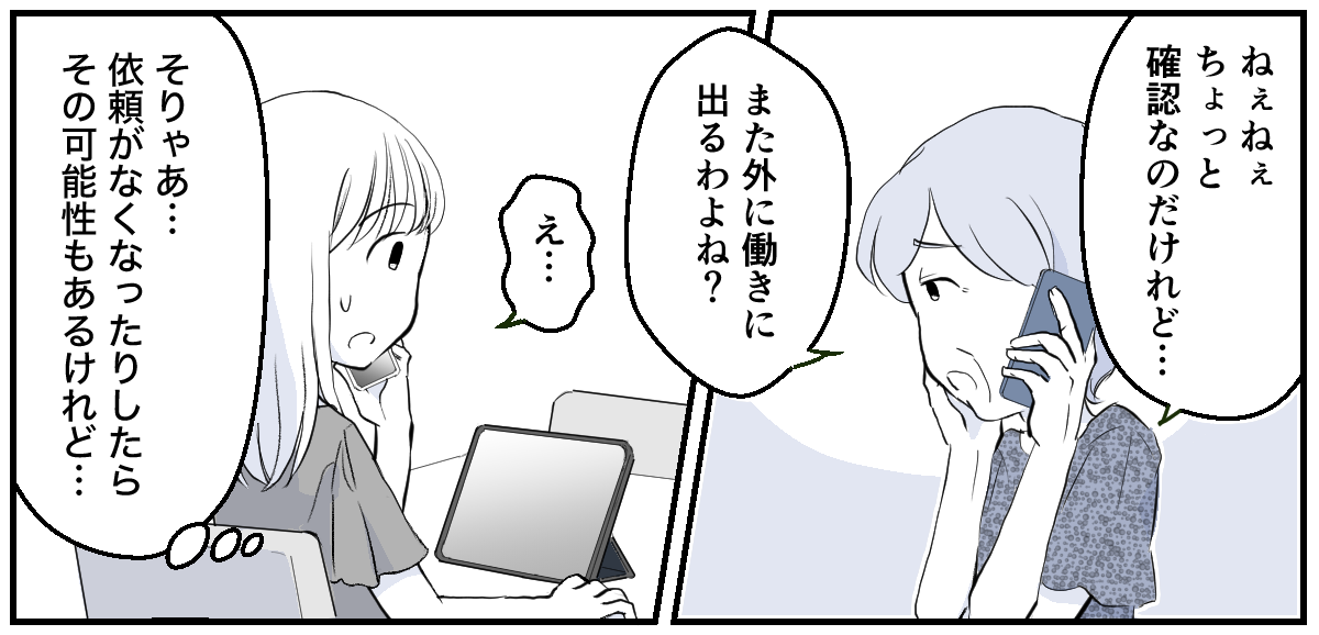 パパがかわいそう、パパが大変【中編】完成3_1