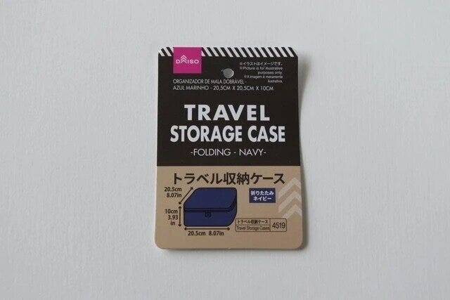 ダイソー トラベル収納ケース(折りたたみ、ネイビー、20.5cm×20.5cm×10cm) パッケージ ダイソー トラベル収納ケース(折りたたみ、ネイビー、20.5cm×20.5cm×10cm) パッケージ