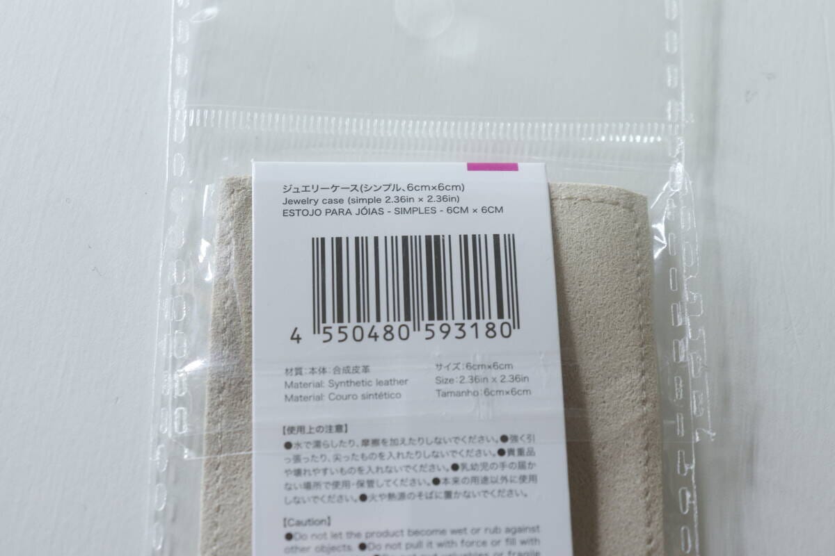 ジュエリーケースの裏面にある商品情報ラベルのアップ