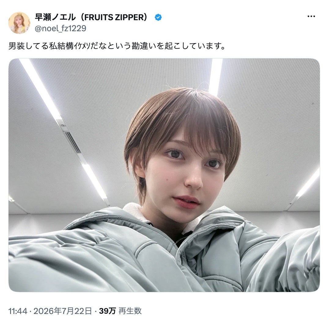 早瀬ノエルInstagramより