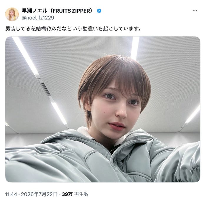 早瀬ノエルInstagramより
