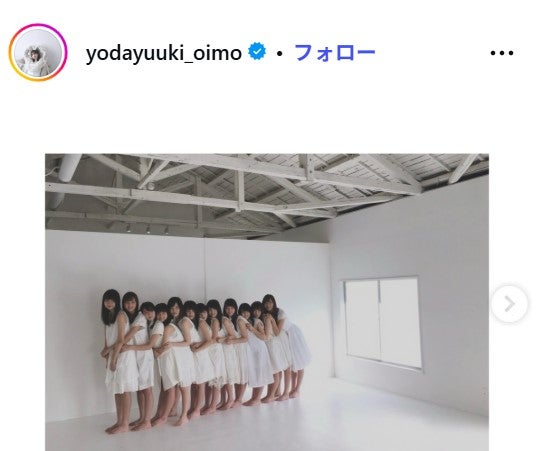 与田祐希Instagramより