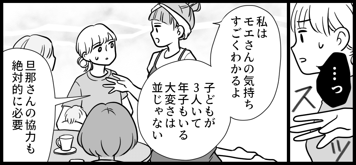 ベビーマッサージでのママ友