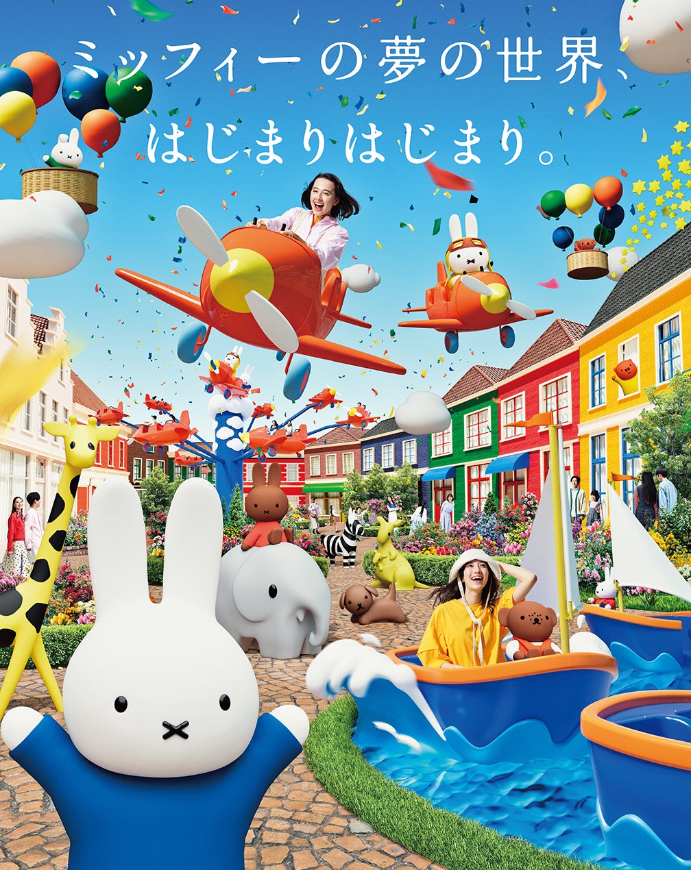 ミッフィー・ワンダースクエアイメージ／提供画像