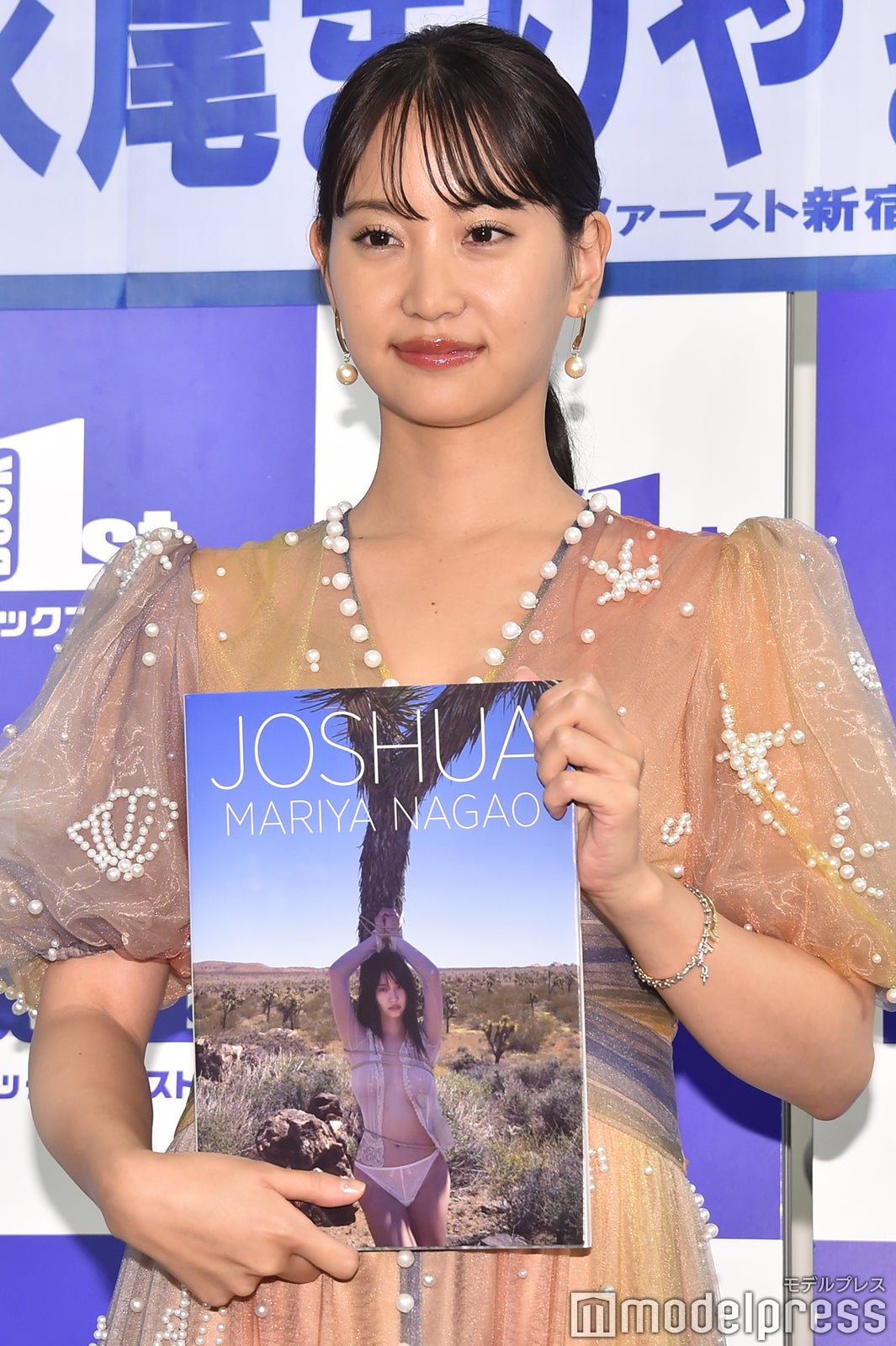 永尾まりや（C）モデルプレス