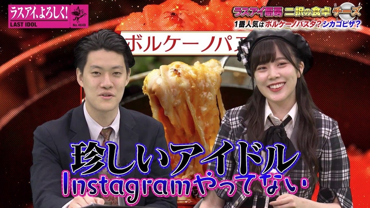 ラスアイ間島和奏の告白に霜降り明星粗品が 珍しいアイドル とツッコミ 1人だけクイズに不正解し新たなsns開設を決意 モデルプレス ラスアイ間島和奏の告白に霜降り明星粗品が 珍しいアイドル とツッコミ 1人だけクイズに不正解し新たなsns開設を決意 モデルプレス