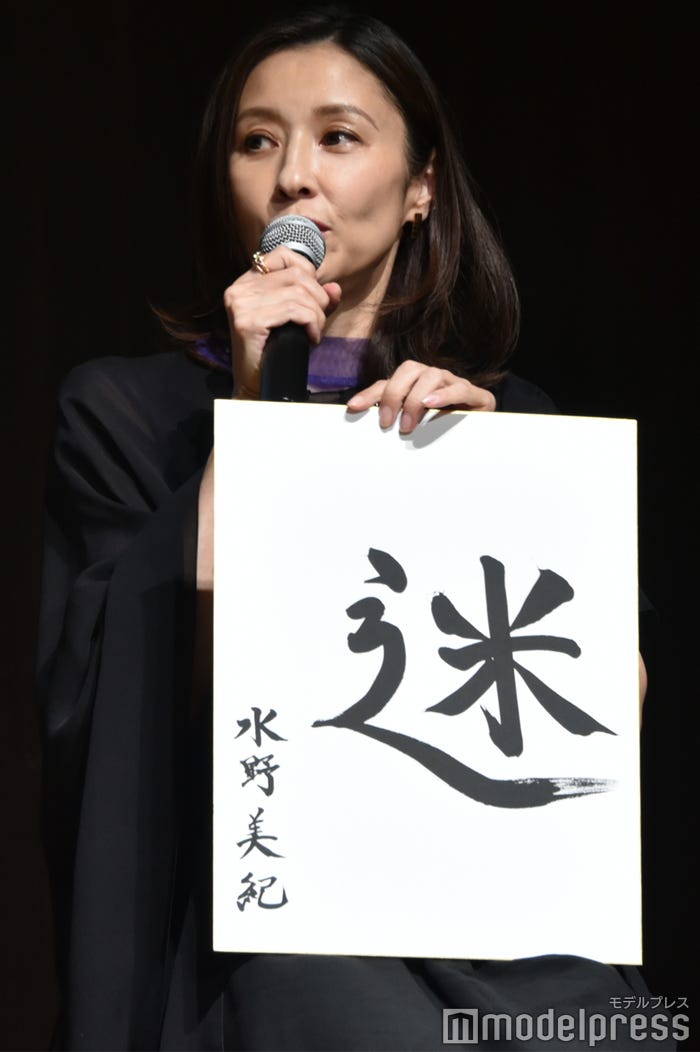 水野美紀(C)モデルプレス