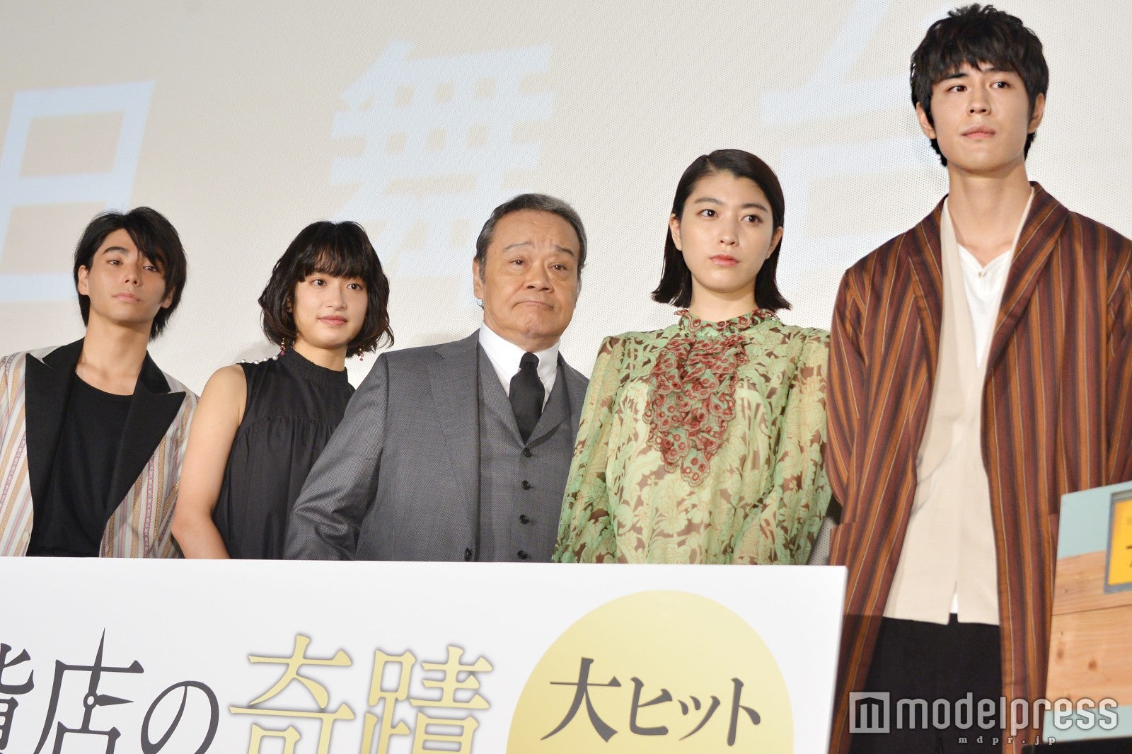 村上虹郎、門脇麦、西田敏行、成海璃子、寛 一 郎 （C）モデルプレス