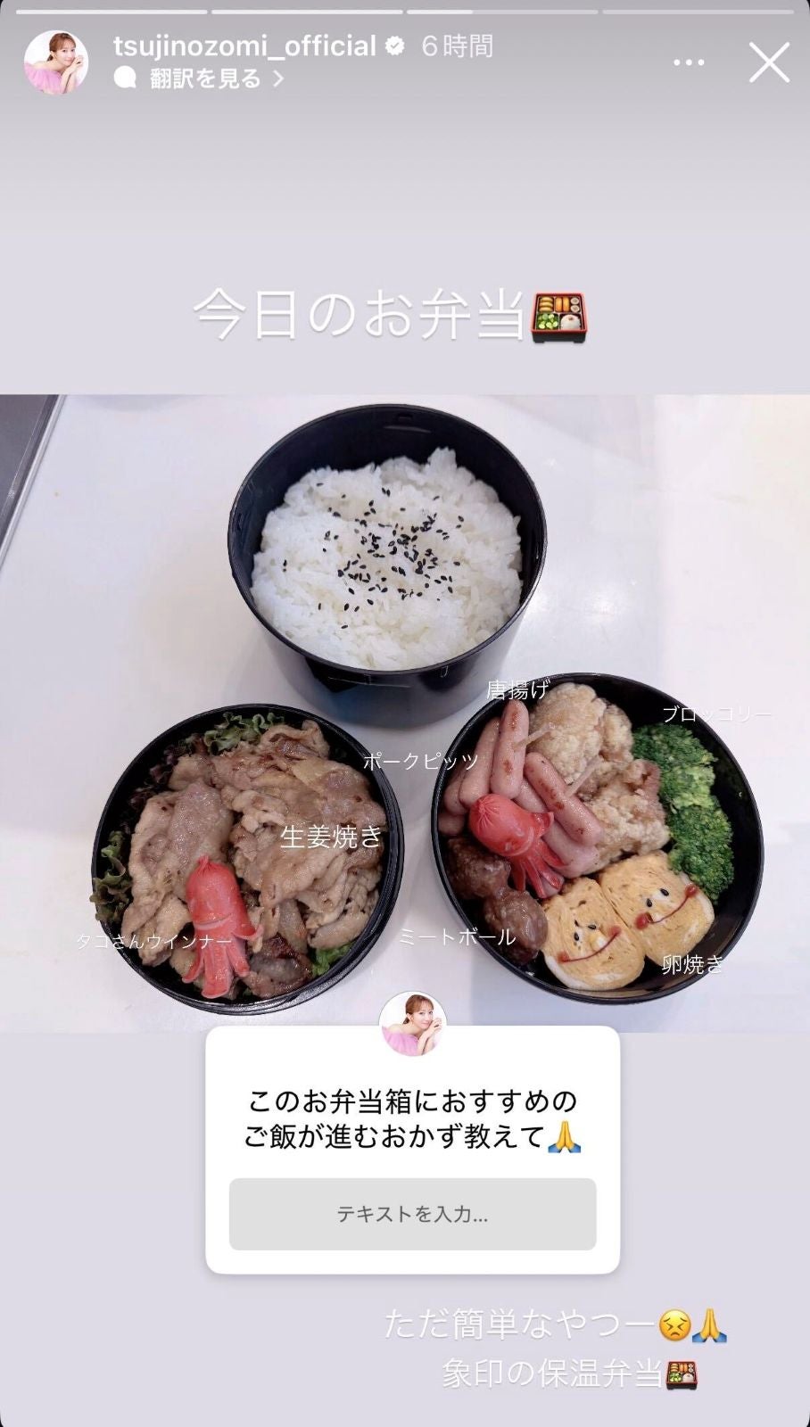 辻希美Instagramストーリーズより