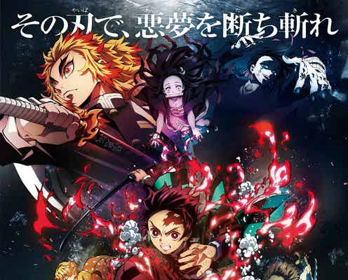 「鬼滅の刃」作者のTwitter偽アカウントが拡散 ジャンプ編集部が注意喚起