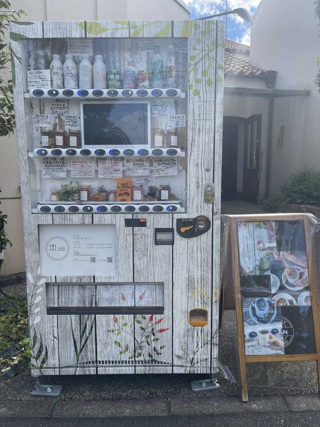 【奈良】24時間買えます♡