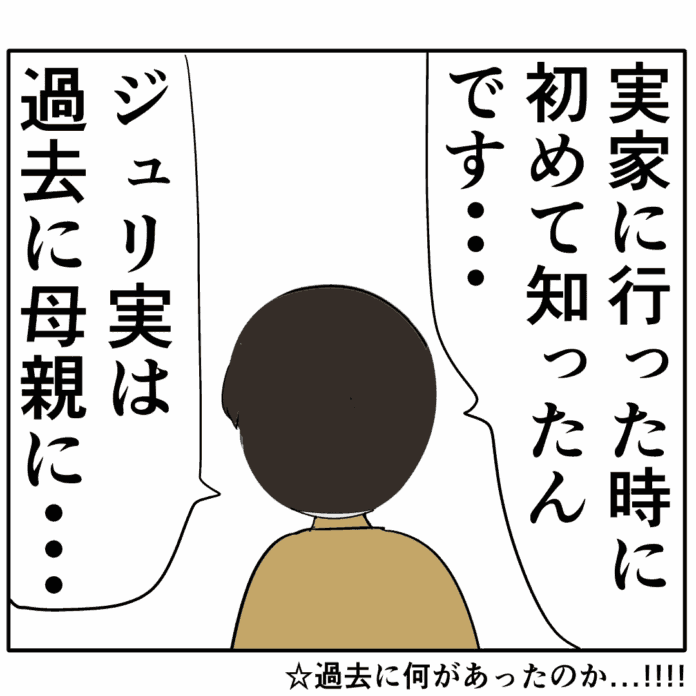 二つの家庭はどうなったのか…