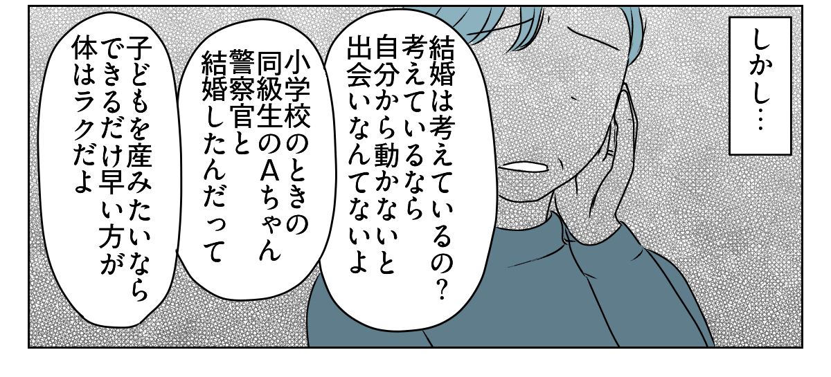 義姉が姪の写真を毎日送ってくる　5_1_3