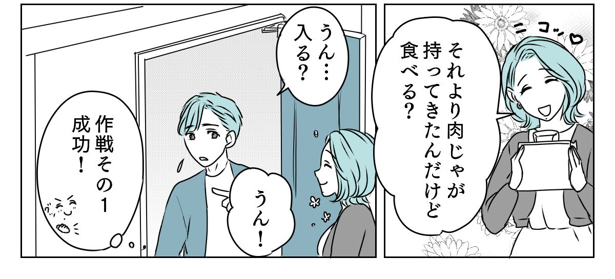 アラフォーママの失恋