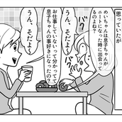 後編 嫁ぎ先の天然家族 義母からの無理難題は かぐや姫 並み 4コマ母道場 モデルプレス 後編 嫁ぎ先の天然家族 義母からの無理難題は かぐや姫 並み 4コマ母道場 モデルプレス