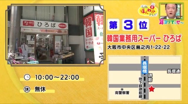 「韓国業務用スーパー」や連日行列の人気スイーツも♡