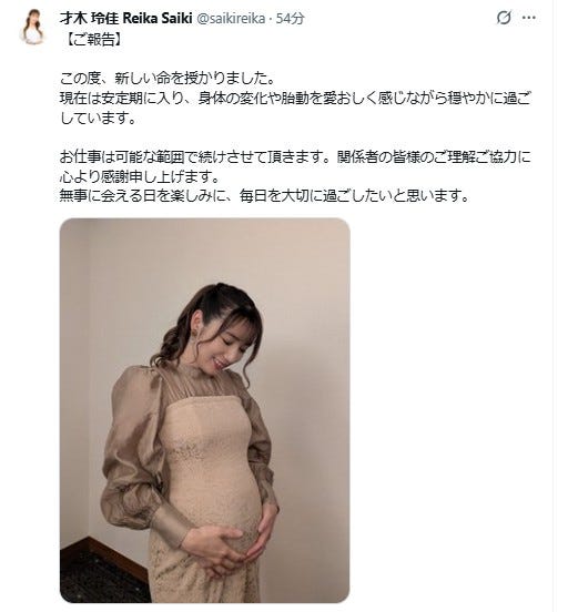 才木玲佳公式Xより