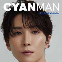 「CYAN MAN ISSUE 04 SPRING 2023」（カエルム、2月28日発売）表紙：渡辺翔太（C）CYAN MAN