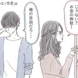 それはないだろう 彼氏が衝撃を受ける お泊りのng言動 モデルプレス