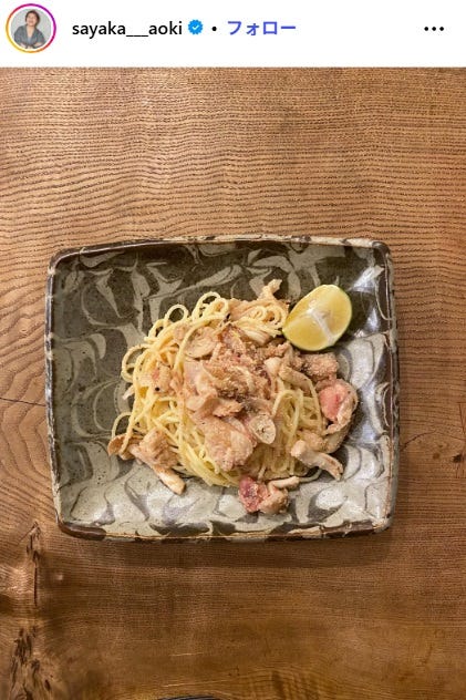 青木さやかInstagramより