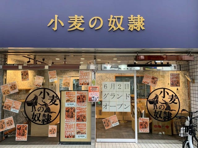 関西初出店も…♡