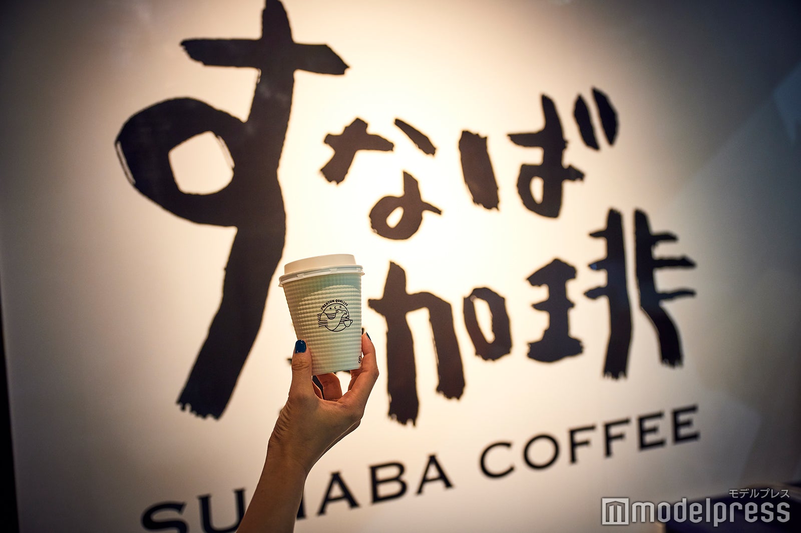 すなば珈琲（C）モデルプレス