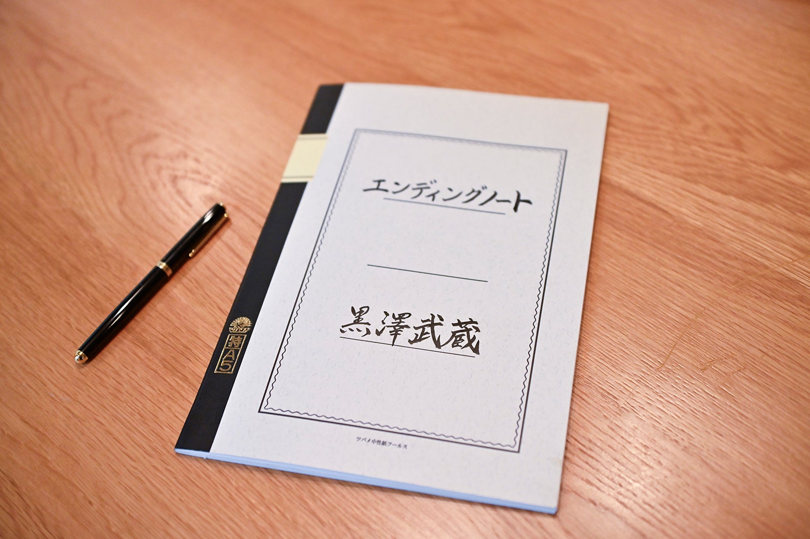 「おっさんずラブ-リターンズ-」第8話（C）テレビ朝日