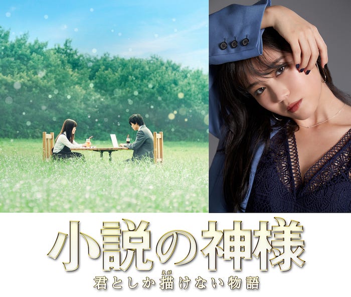 佐藤大樹&橋本環奈W主演映画「小説の神様 君としか描けない物語」の主題歌を担当する鷲尾伶菜(C)2020「小説の神様」製作委員会