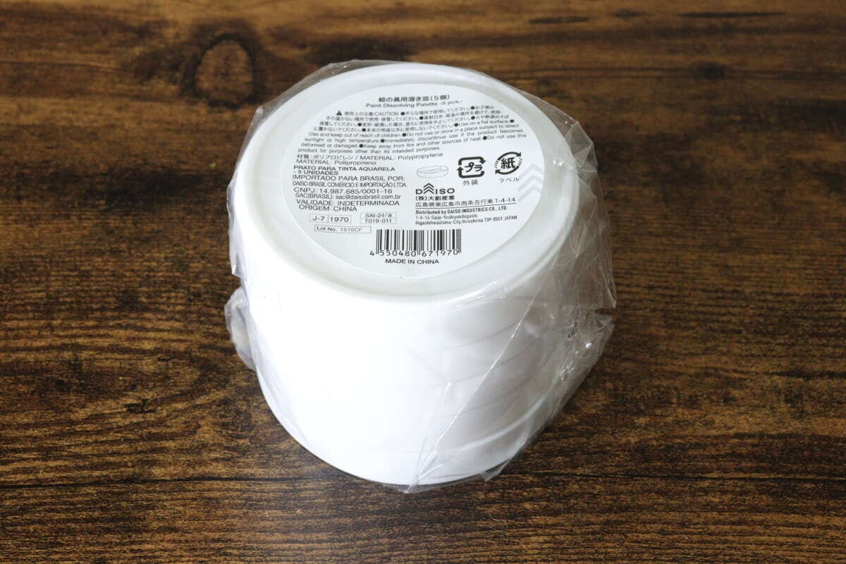 絵の具用溶き皿(5個) パッケージ 絵の具用溶き皿(5個) パッケージ