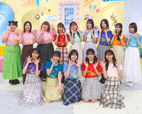 日向坂46四期生「ひなパレLIVE」2月に開催決定 佐々木美玲・高橋未来虹・富田鈴花の出演&新企画挑戦メンバーも発表