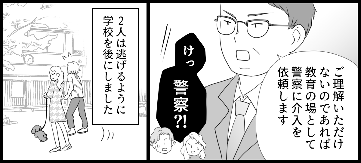 運動会_4-1-3