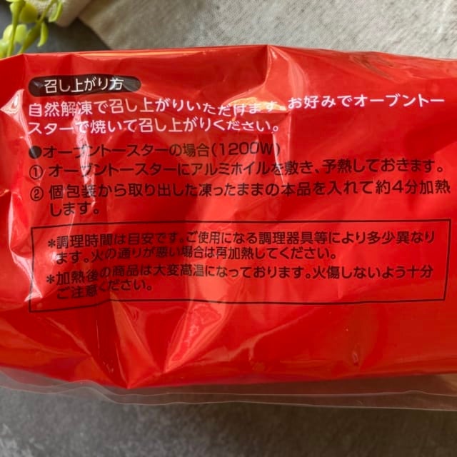 業務スーパーのベルギーワッフルの解凍方法