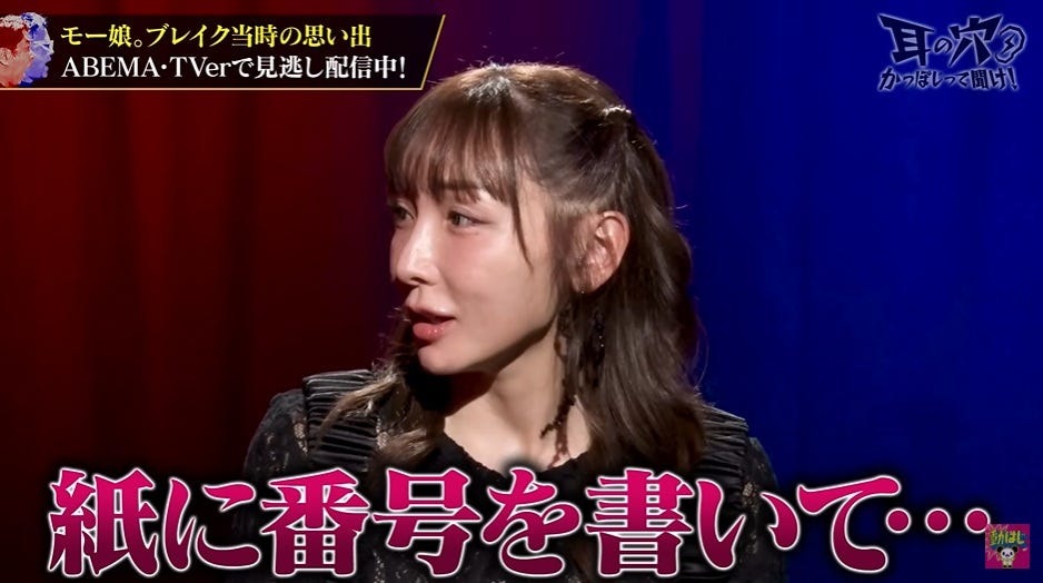 加護亜依、アイドル時代にこっそり連絡先を交換したエピソードを明かす