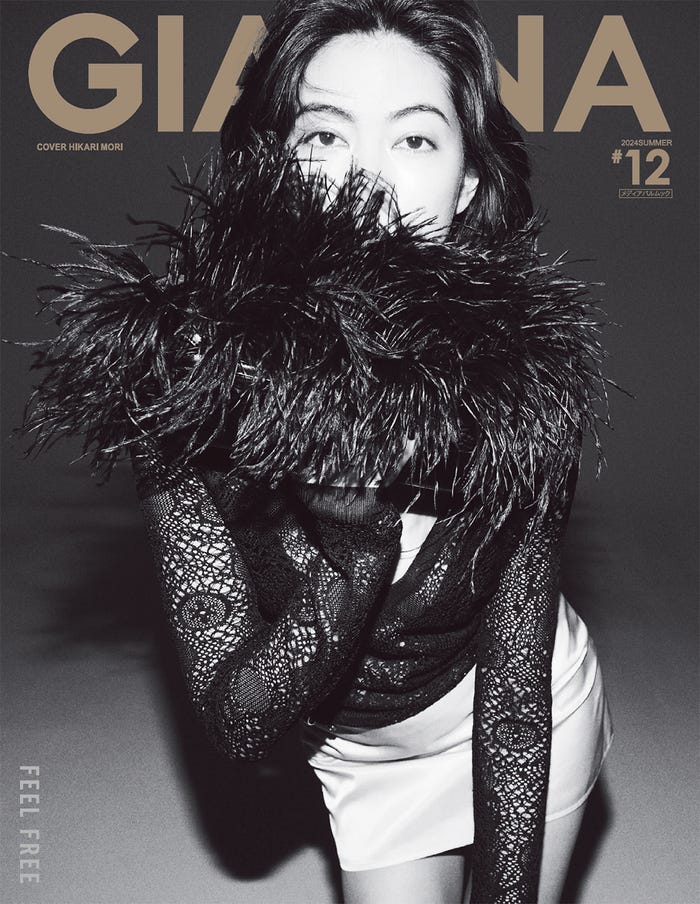 「GIANNA #12」通常版(6月18日発売、ナンバーセブン)表紙:森星/提供画像