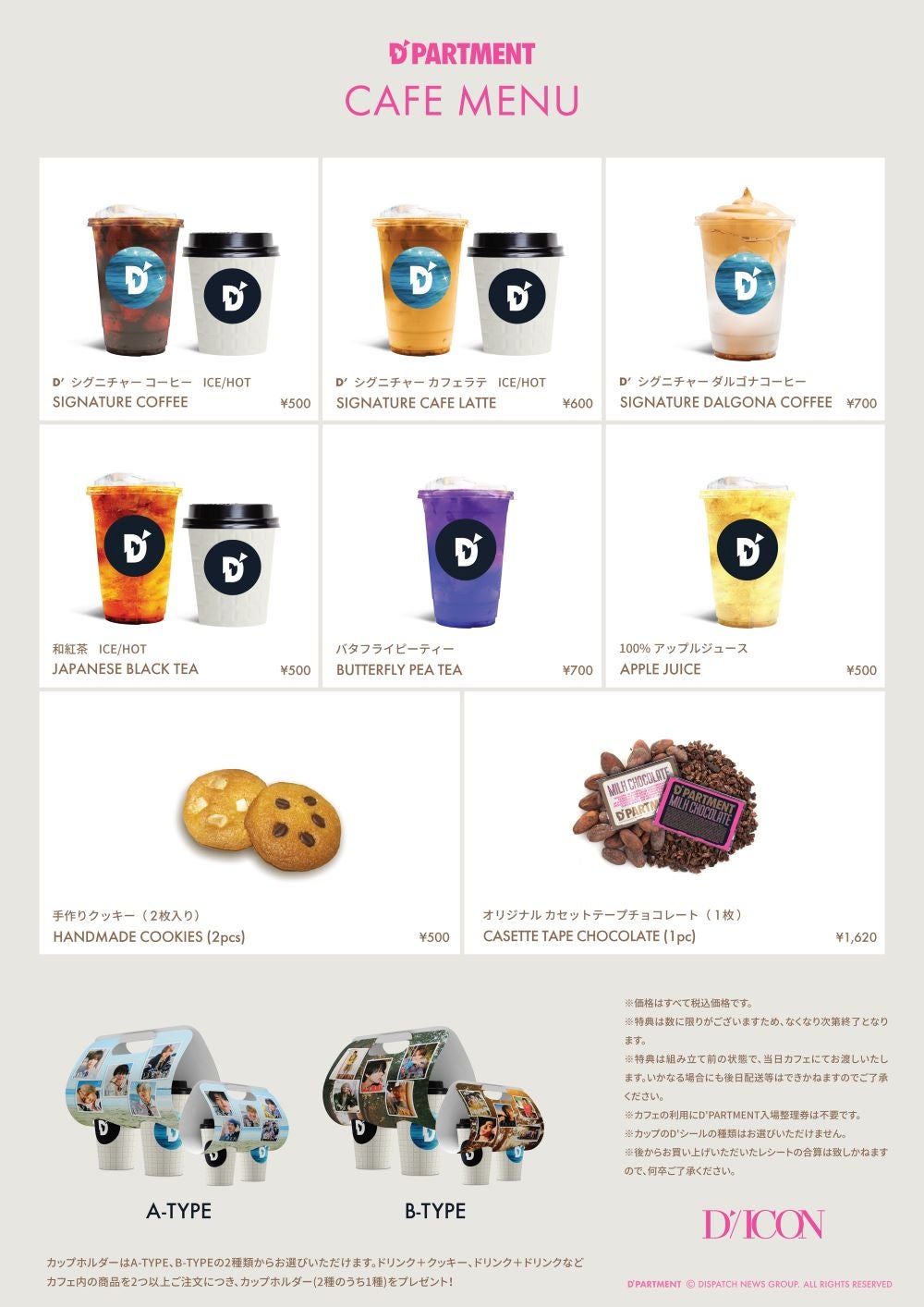 D’PARTMENTカフェメニュー／提供画像