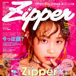 「Zipper」WINTER号（2017年12月22日発売、祥伝社）表紙：高橋愛（提供写真）