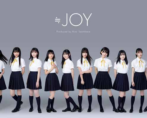 指原莉乃プロデュース≒JOY「TIF2022」初出演決定