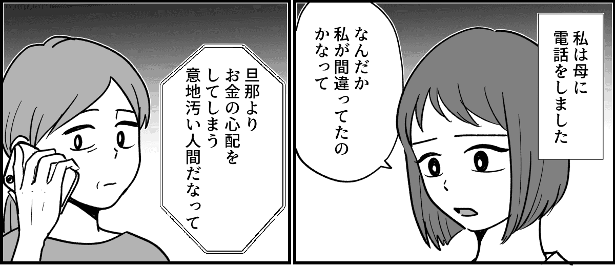 【全6話】ただの頭痛で「MRI」を撮る旦那_016-1