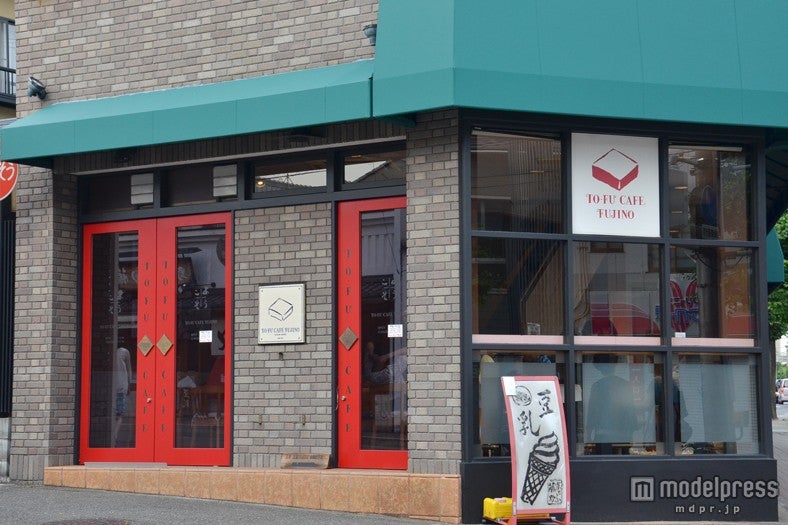 「TOFU CAFE FUJINO」