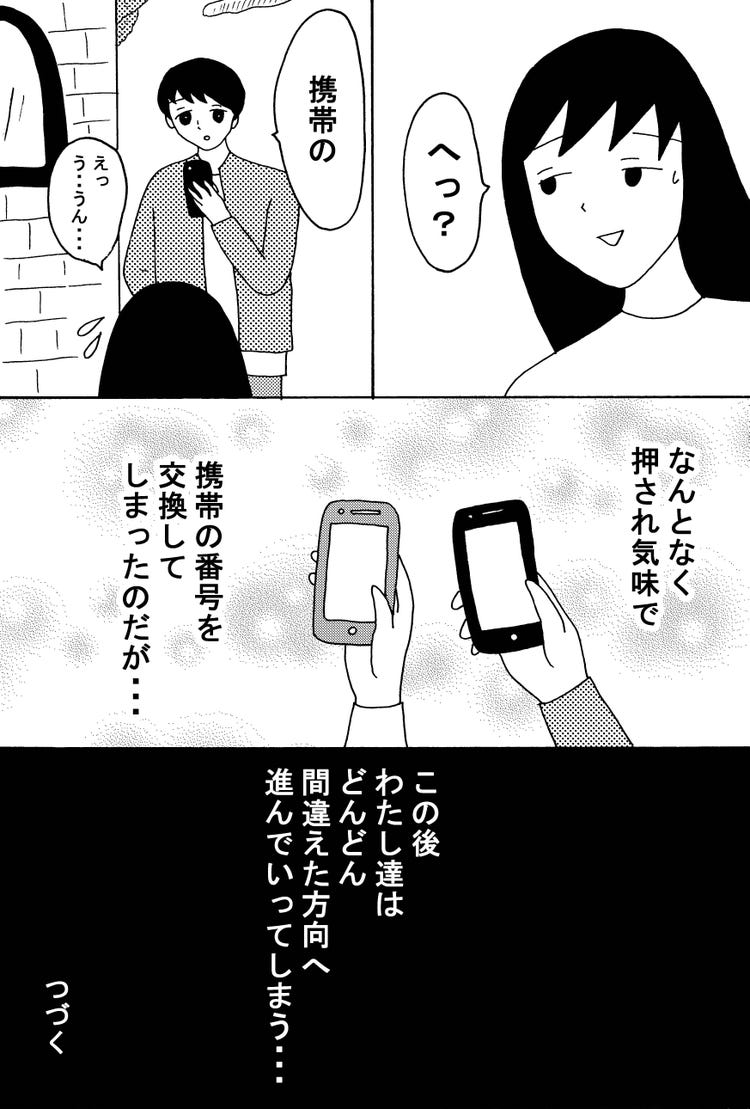 画像9 9 日本で別れたdv彼氏と偶然海外で再会した話 前編 モデルプレス
