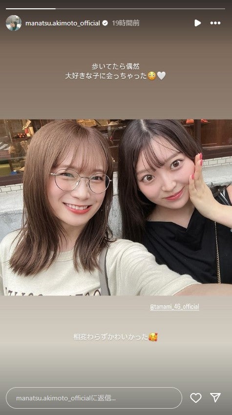 秋元真夏、阪口珠美／秋元真夏Instagramストーリーズより
