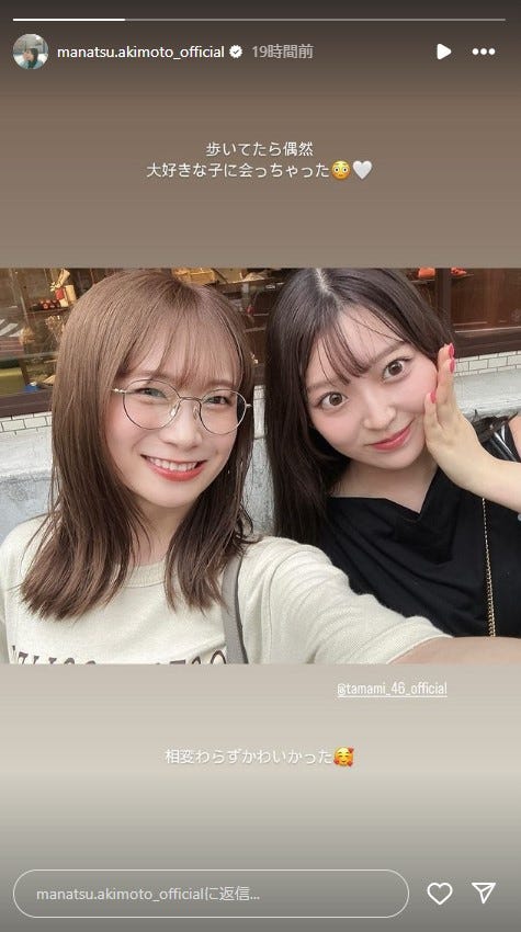 秋元真夏、阪口珠美/秋元真夏Instagramストーリーズより