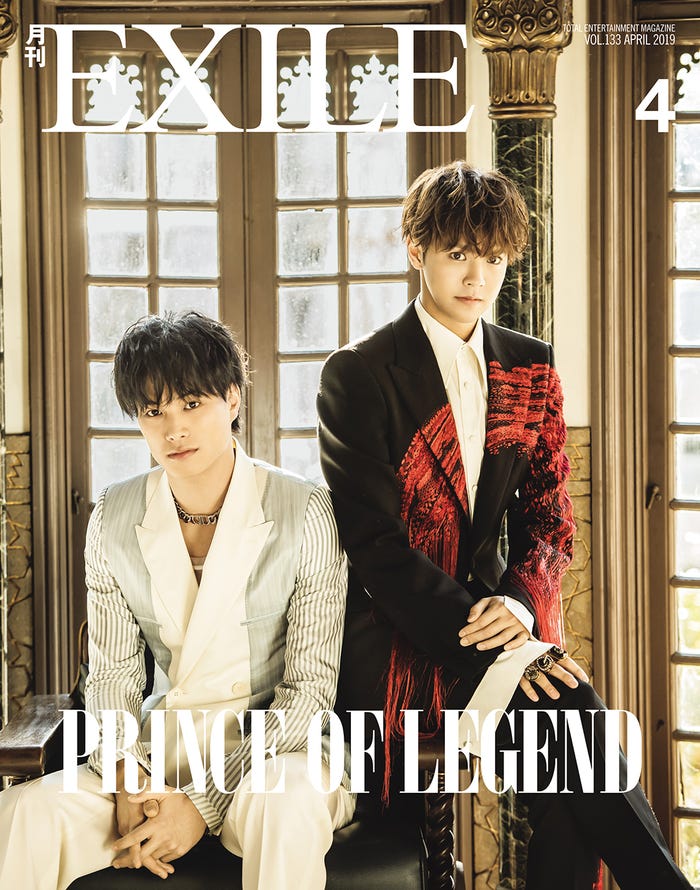 「月刊EXILE」4月号(LDH、2019年2月27日発売)表紙:鈴木伸之、片寄涼太(画像提供:LDH)