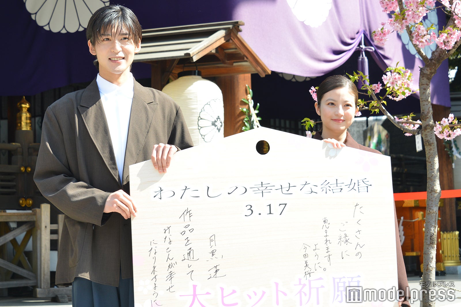Snow Man目黒蓮、今田美桜の“縁結びみくじ”結果に「気をつけて」＜わたしの幸せな結婚＞