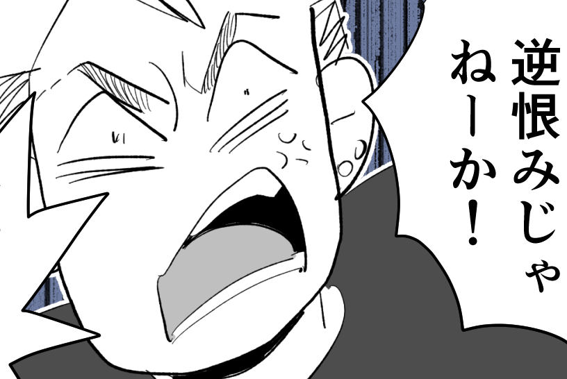 ＜匿名DM！わが家は被害者＞犯人の疑い晴れる！義兄夫婦、夜中に騒動で警察沙汰に…【第6話まんが】